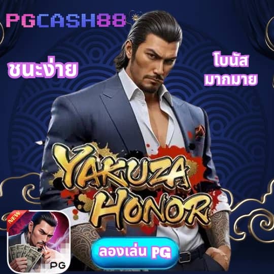 คืนยอดเสีย